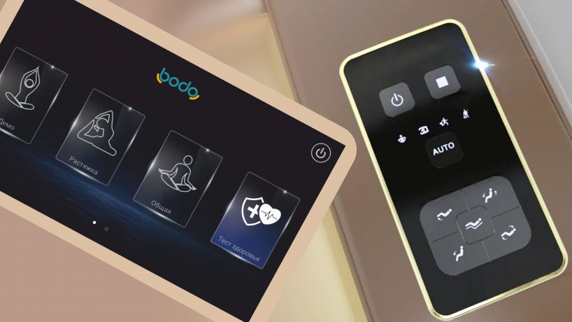 Массажное кресло Bodo Excellence Light Brown