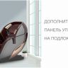 Массажное кресло Bodo Palladium Beige-Blue
